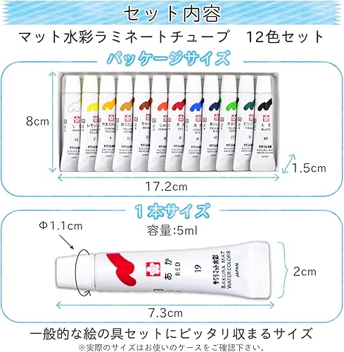 Miniatura 3 de Sakura Crepas Paint - Tubo de laminación de acuarela mate EMW12 (12 colores)