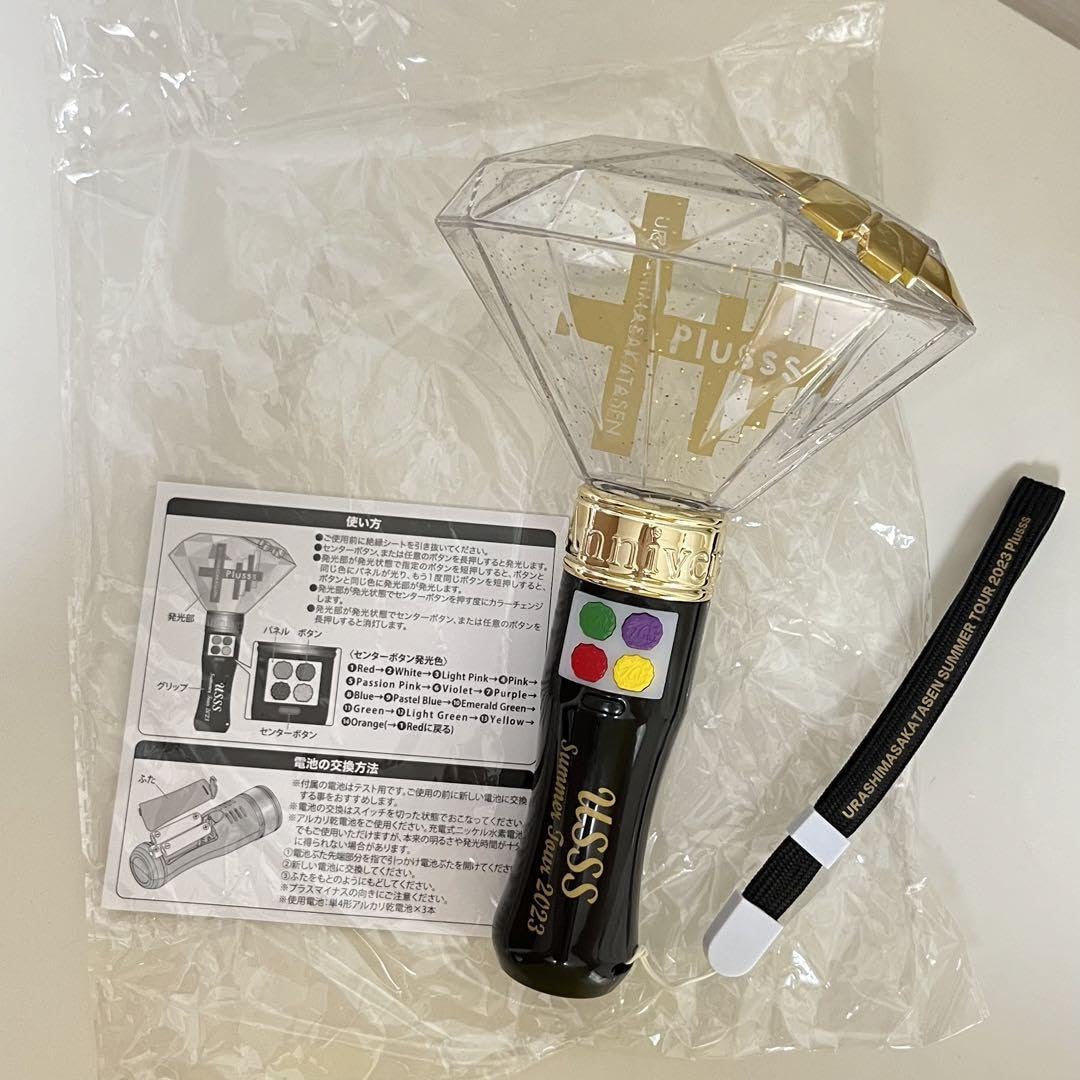 Amazon.co.jp: 浦島坂田船 あほの坂田 センラ ペンライト : おもちゃ