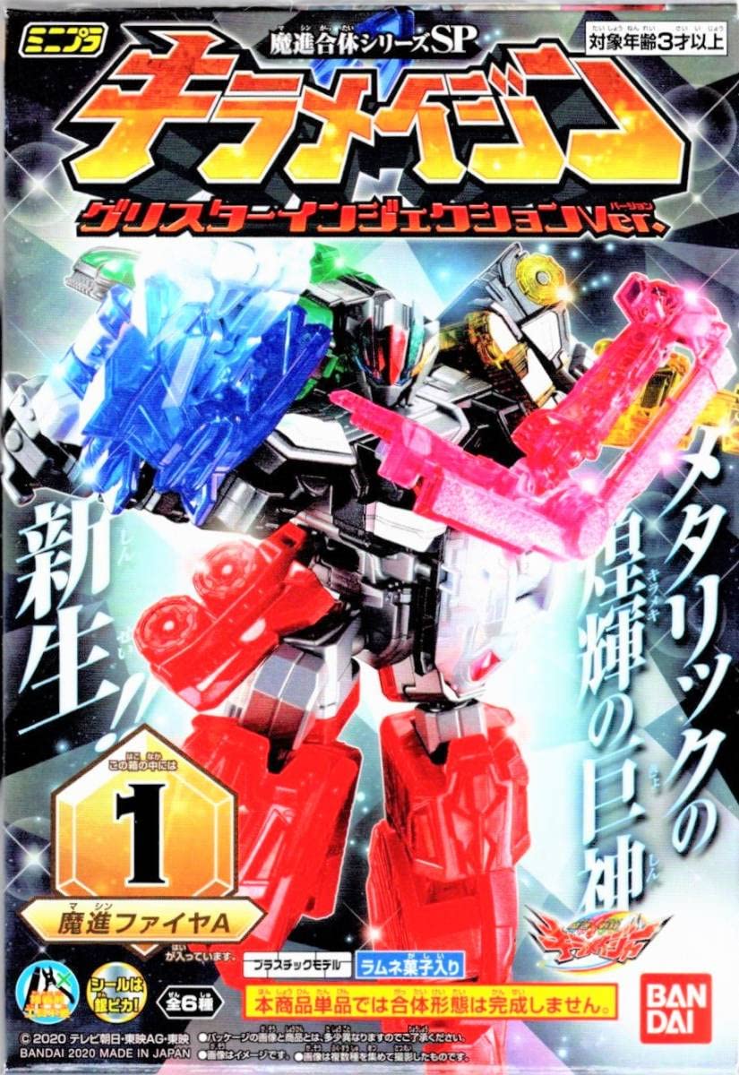 Amazon.co.jp: ミニプラ 魔進合体シリーズSP キラメイジン グリスター
