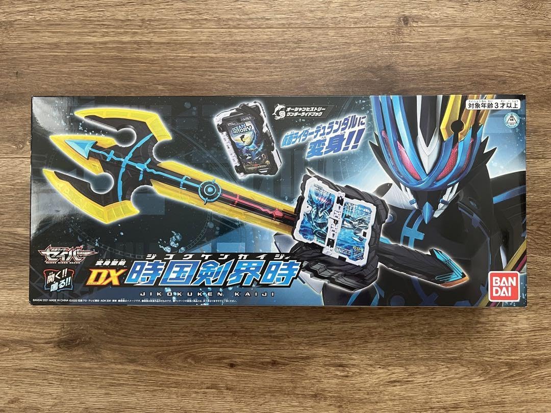 変身聖剣 DX時国剣界時 セイバー 未開封セット】仮面ライダーセイバー