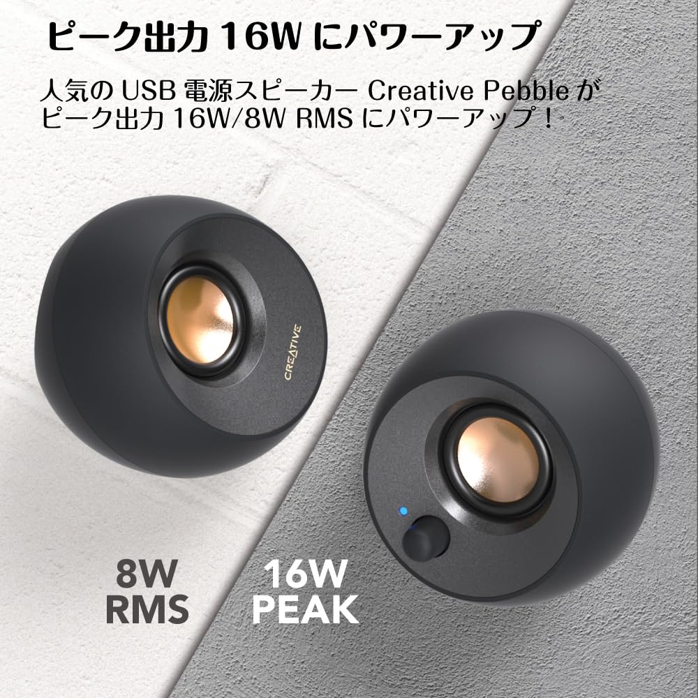 Amazon.co.jp: Creative Pebble V2 USB Type-C給電採用アクティブ