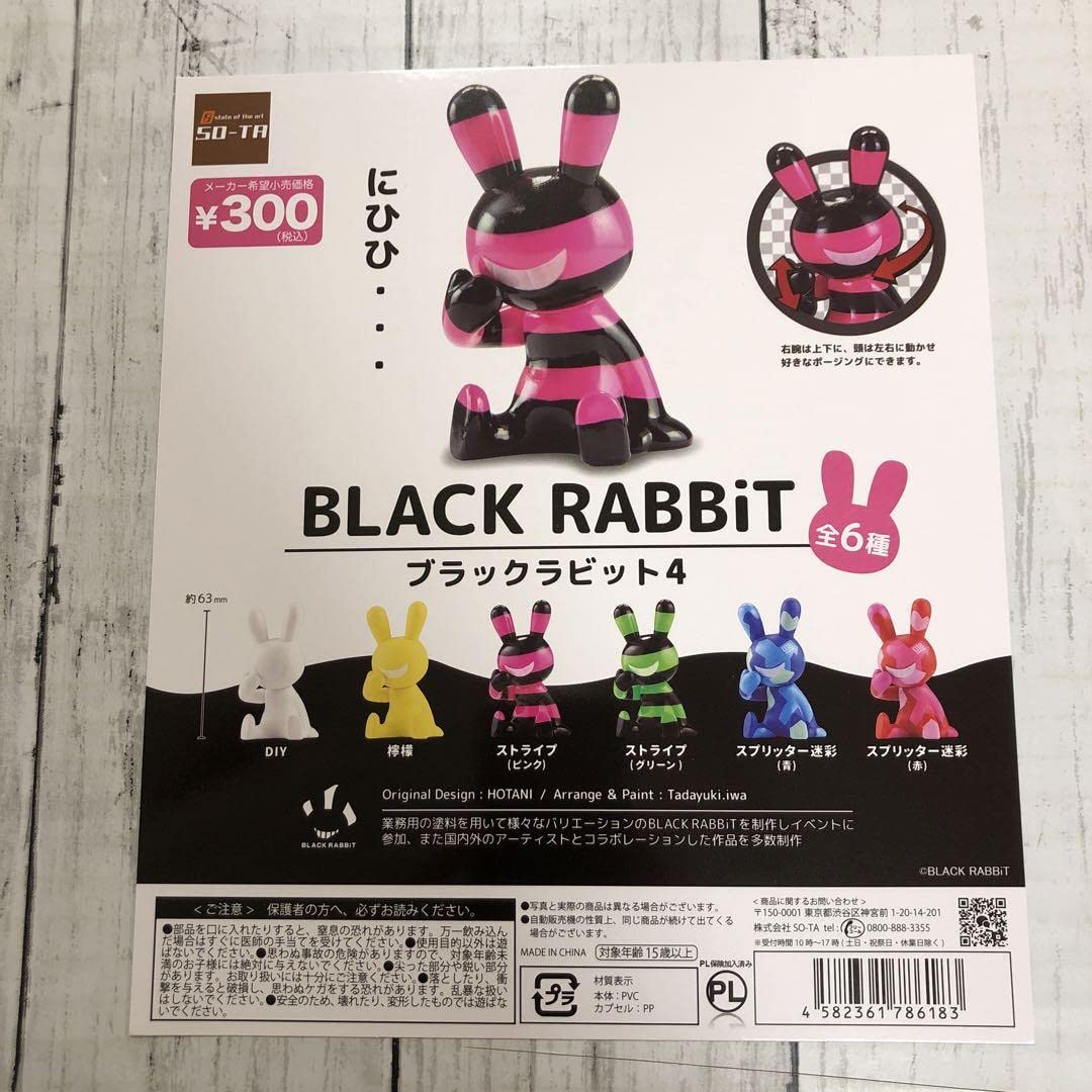 Amazon.co.jp: SO-TA ブラックラビット4 全6種コンプセット 品 : おもちゃ
