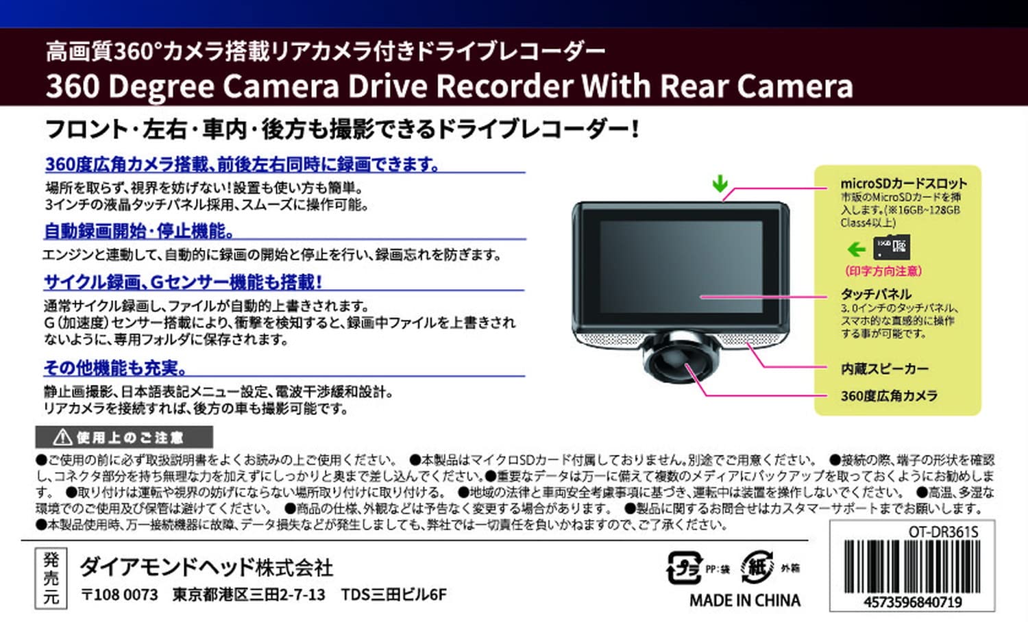 Amazon | OVERTIME 360°カメラ搭載リアカメラ付きドライブレコーダー