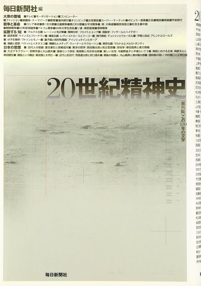 機関精神史 機関精神史』二号 | 良書を次世代にも伝えたい。 印刷革命から