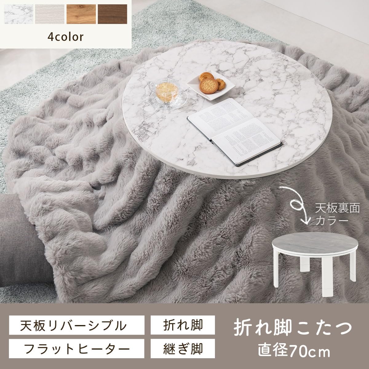 ぼん家具 こたつテーブル 円形 70cm 丸型 折りたたみ フラットヒーター 木目 リバーシブル天板 炬燵 継ぎ脚 高さ調節 ウォールナット