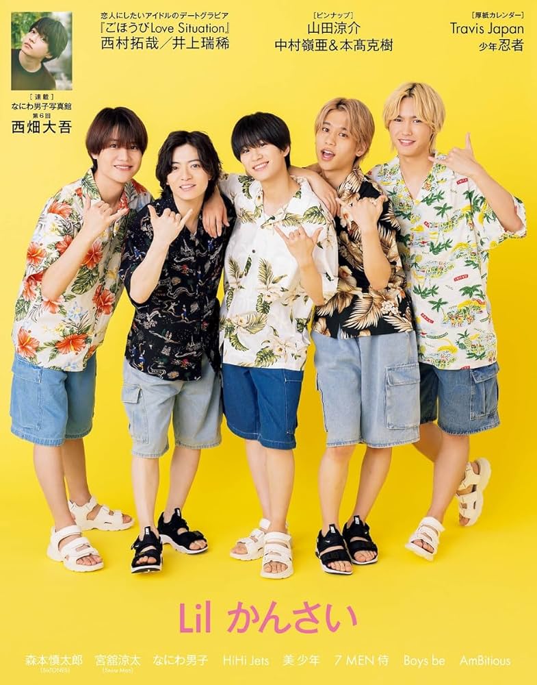 Myojo 2024年9月号 | 明星編集 |本 | 通販 | Amazon