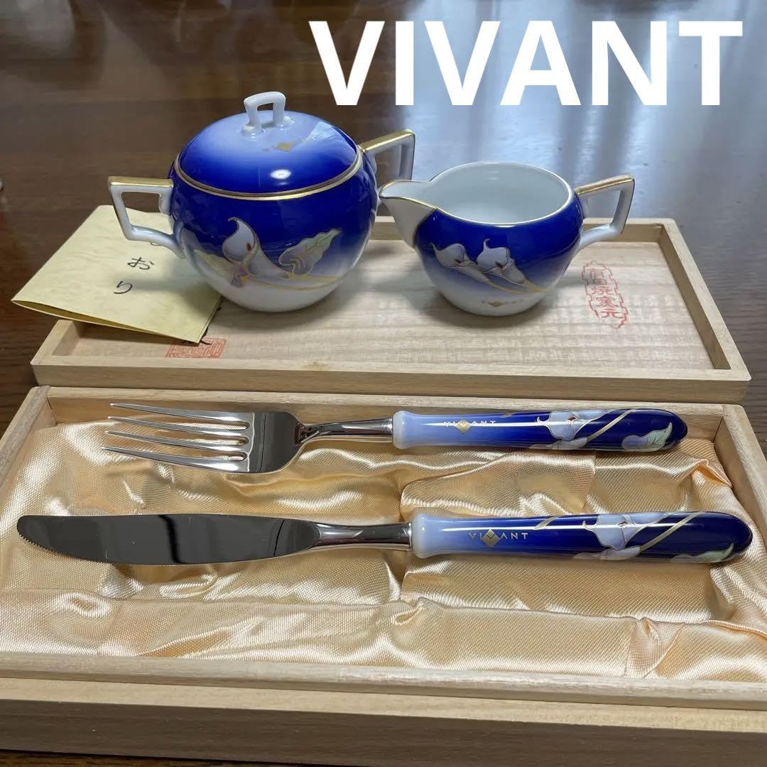 Amazon.co.jp: VIVANT 有田焼 カラトリー 砂糖&ミルク入れ ナイフ 池田 