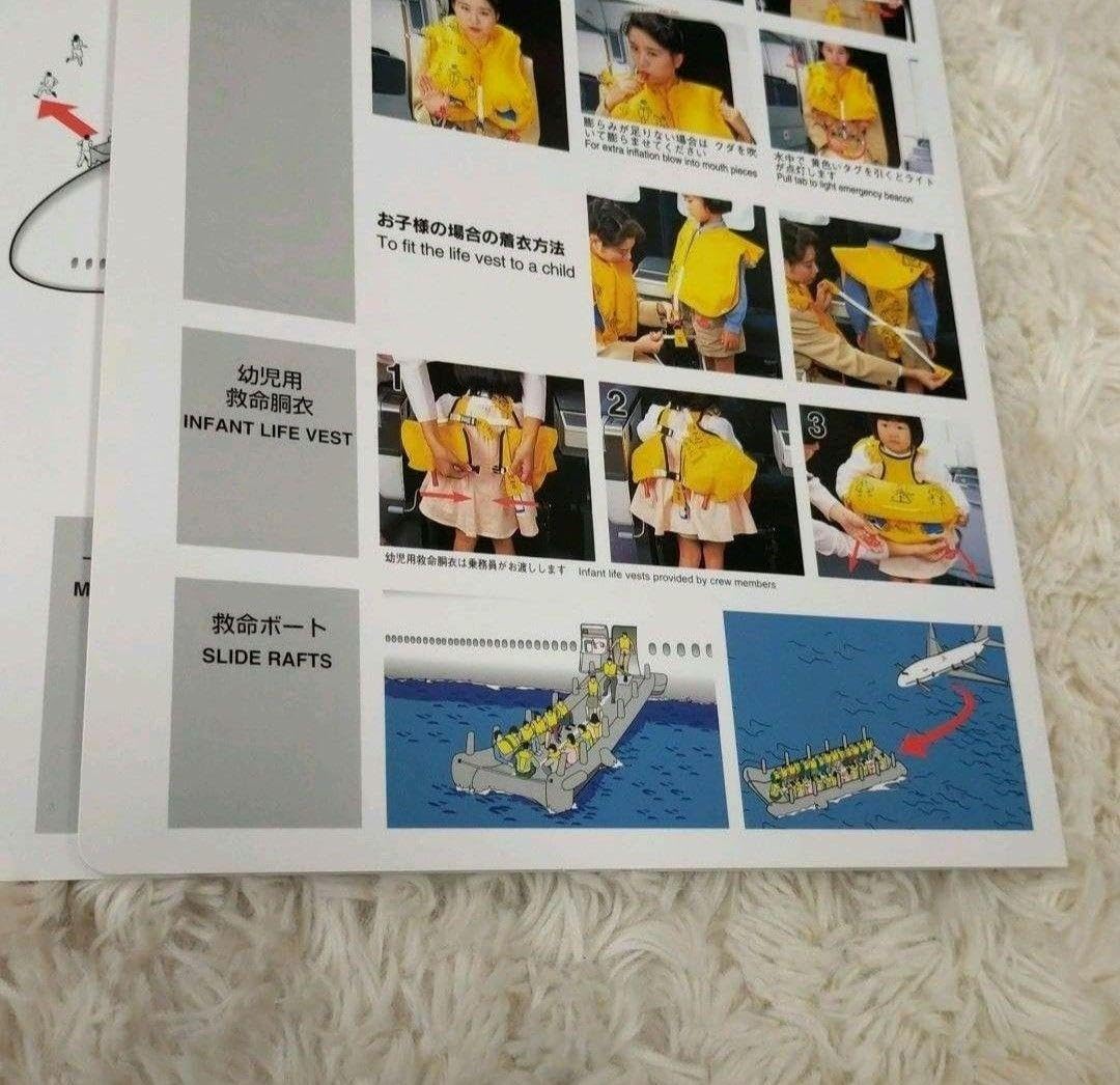 Amazon.co.jp: 日本航空JALB747-LRSR 安全のしおり離着陸