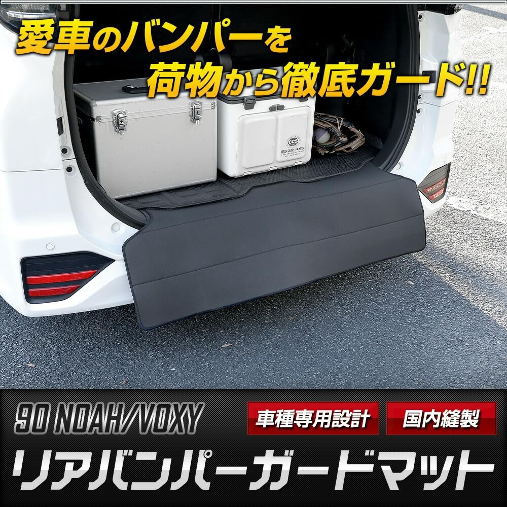 Amazon | YOURS(ユアーズ), 90系 ノア ヴォクシー 専用 リアバンパー