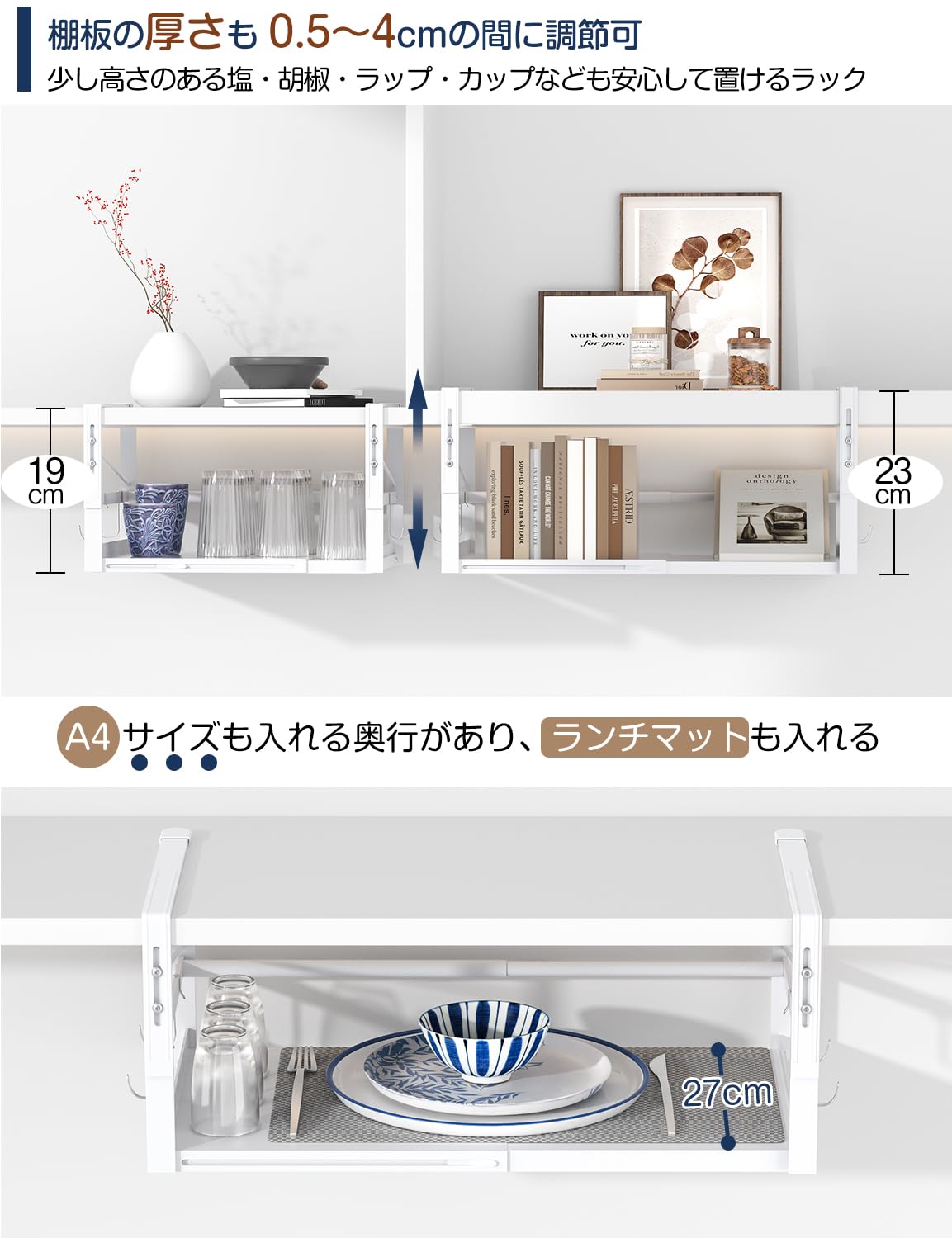 Amazon｜DAIWIN 戸棚下収納ラック 幅31～52cm伸縮 棚板厚0.5～4cm対応