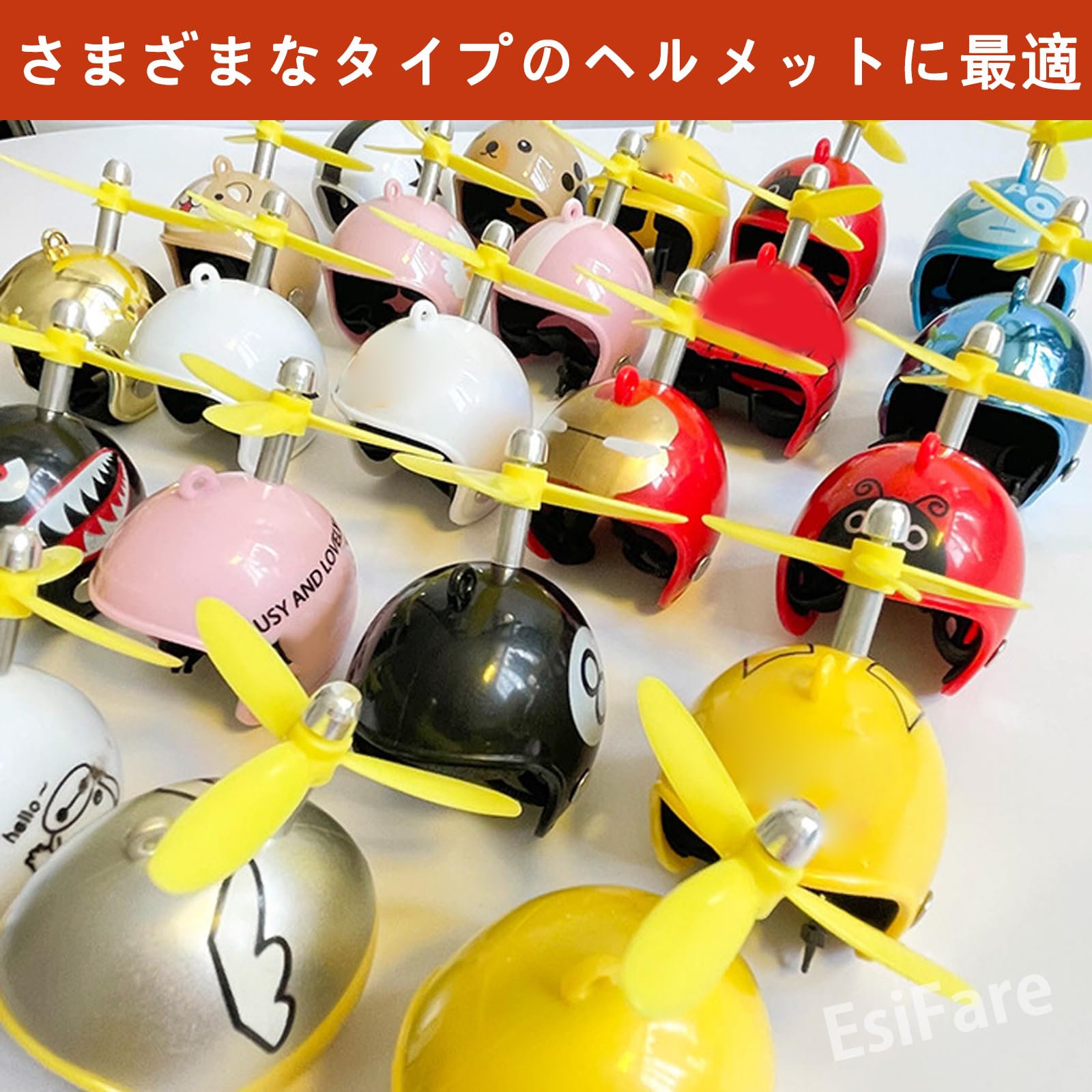 Amazon | EsiFare ヘルメットプロペラ 自転車 イエロー アヒル