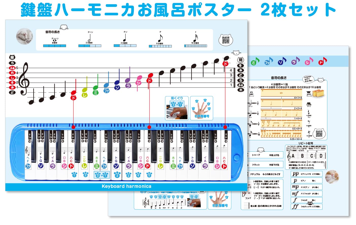 Amazon.co.jp: 鍵盤ハーモニカお風呂ポスター2枚セット/ 鍵盤