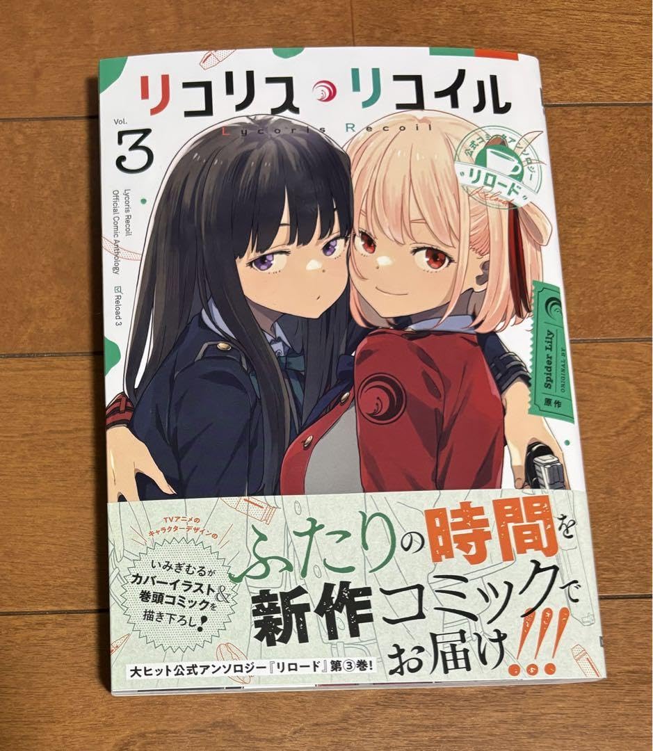 リコリス・リコイル 特典コミックアンソロジーリロード3 グッズ　キャンバスパネル コミック】リコリス・リコイル 公式コミックアンソロジー