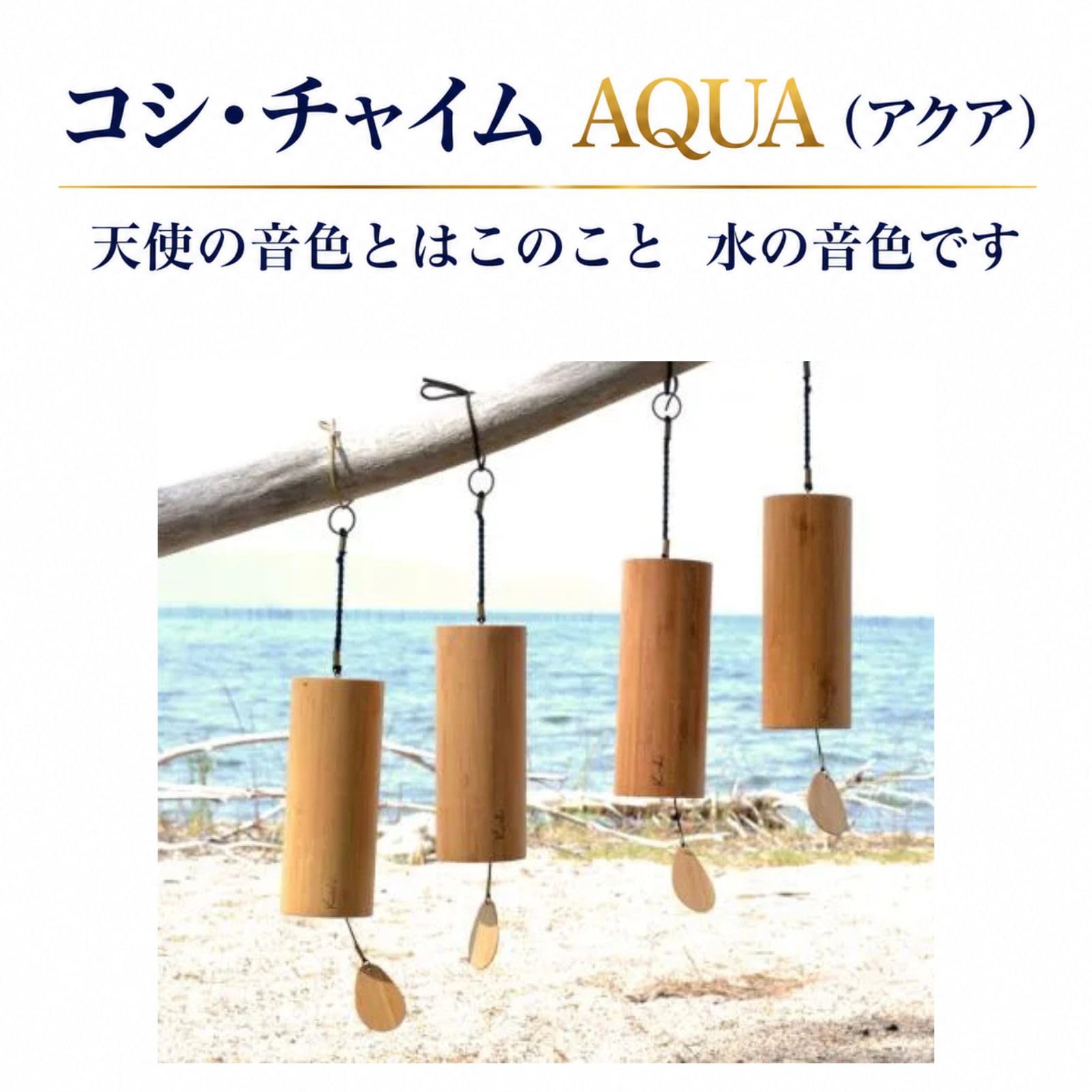 Amazon | コシ・チャイム アクア | チャイム | 楽器・音響機器