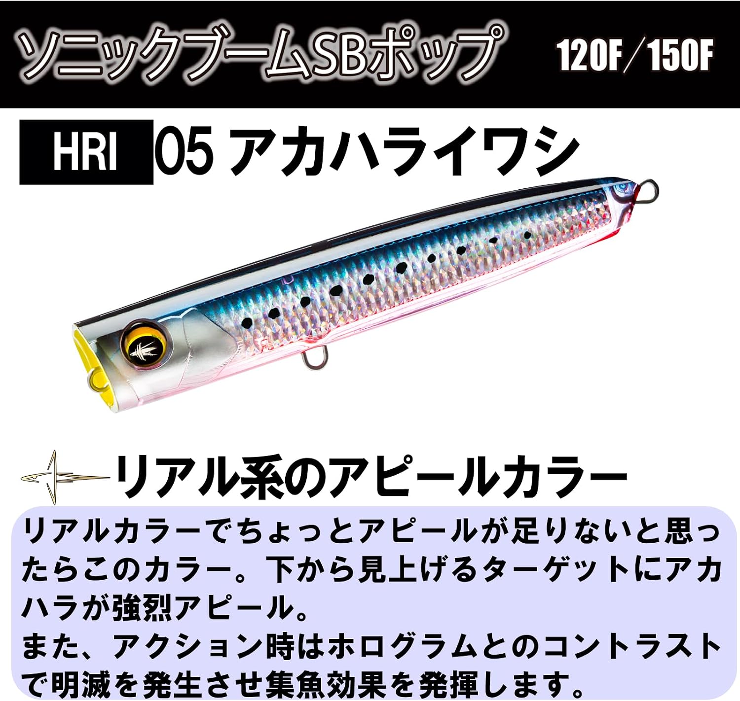 Duel Sonic Boom SB Pop 120mm/150mm Popper Floating Shore Offshore