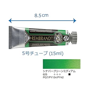 Amazon | ターレンス 油絵具 レンブラント 3本組セット シナバー