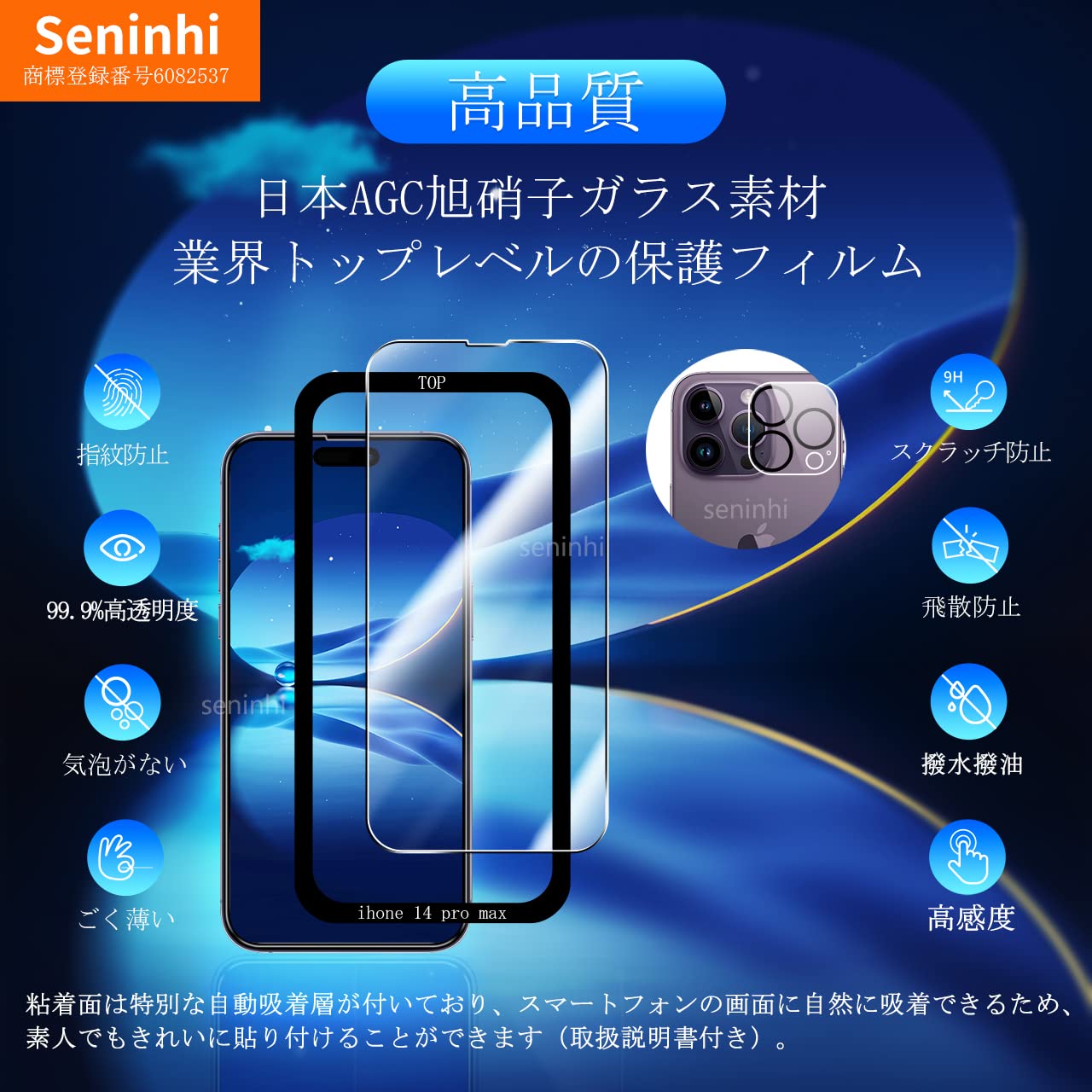 Amazon | iPhone 14 Pro Max ガラスフィルム レンズ保護フィルム 