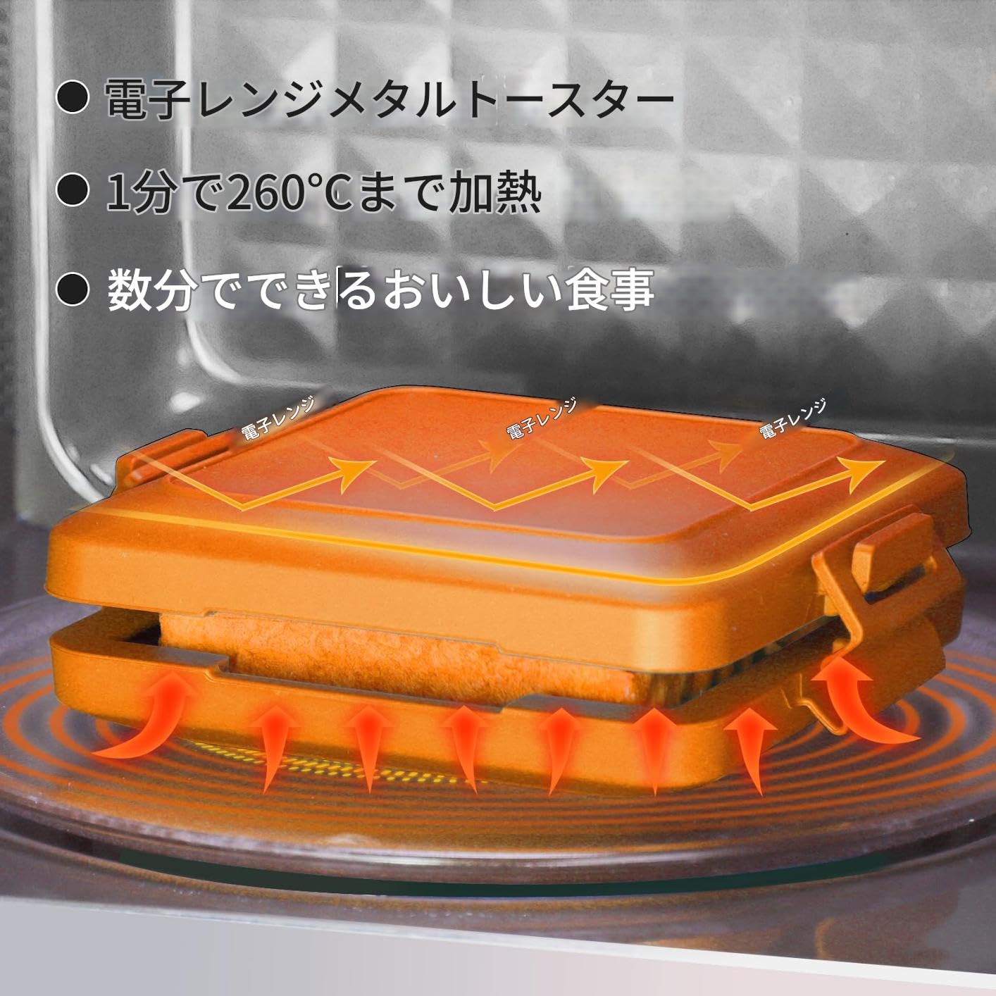 Amazon | トースター・電子レンジ用トースター・サンドイッチメーカー
