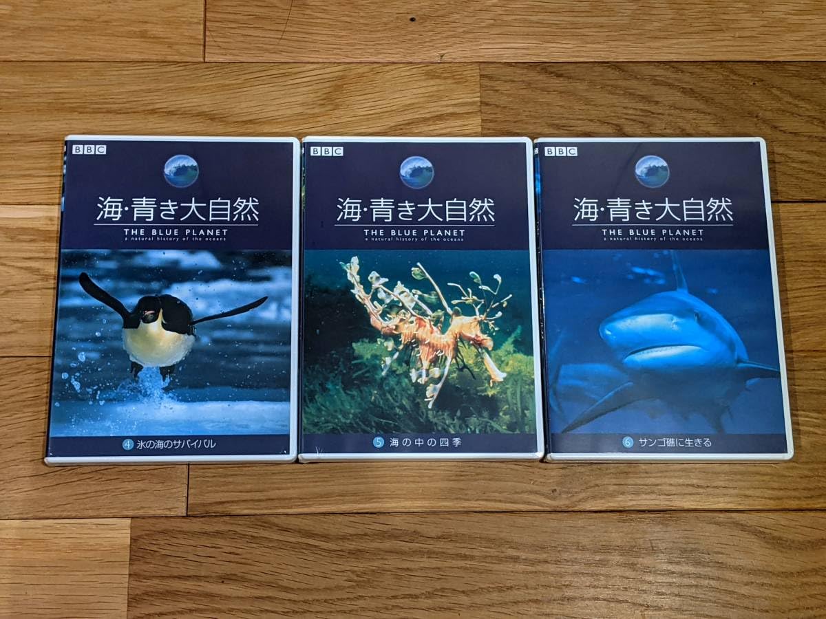 Amazon.co.jp: BBC 海青き大自然 日本語版 DVD 全8巻＋特別編1巻