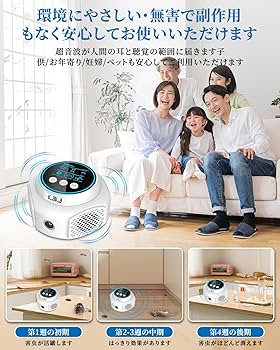 Amazon.co.jp: 【Amazon.co.jp限定】ネズミ駆除 超音波 Xamic