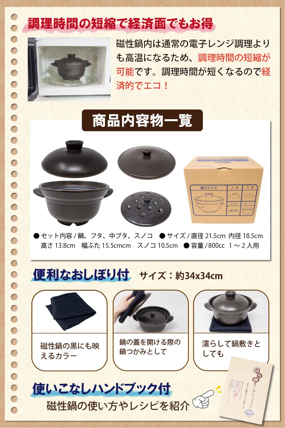 Amazon | 磁性鍋 レンジ用 両手鍋 Sサイズ 800cc 1～2人用 4点1セット