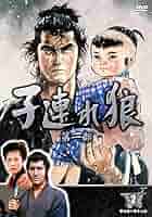 PlayStation3 - 子連れ狼 若山富三郎 – 子連れ狼 – Vinyl (7