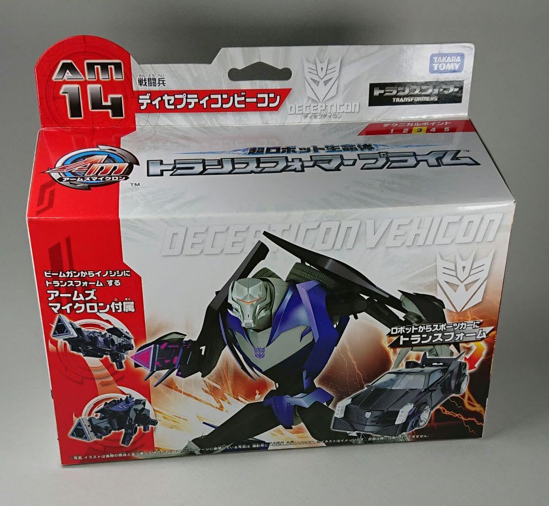 Amazon.co.jp: ディセプティコンビーコン トランスフォーマープライム