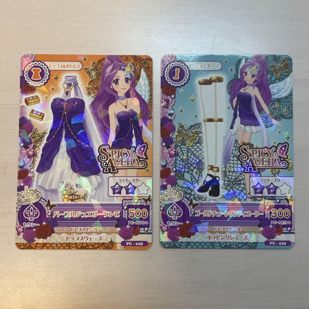 アイカツカード SPICYAGEHA BohemianSky 等 美月 アイカツカード シャインウィッチトップス 神崎美月 プレミアム 劇場版