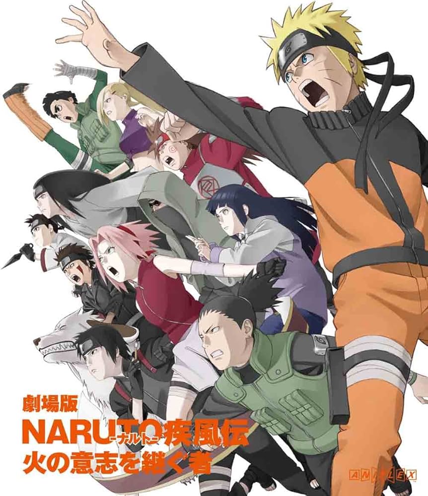 Amazon.co.jp: 劇場版NARUTO-ナルト- 疾風伝 火の意志を継ぐ者