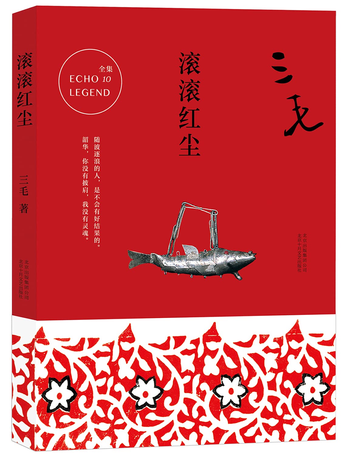 Amazon.com: 三毛: books, biography, latest update