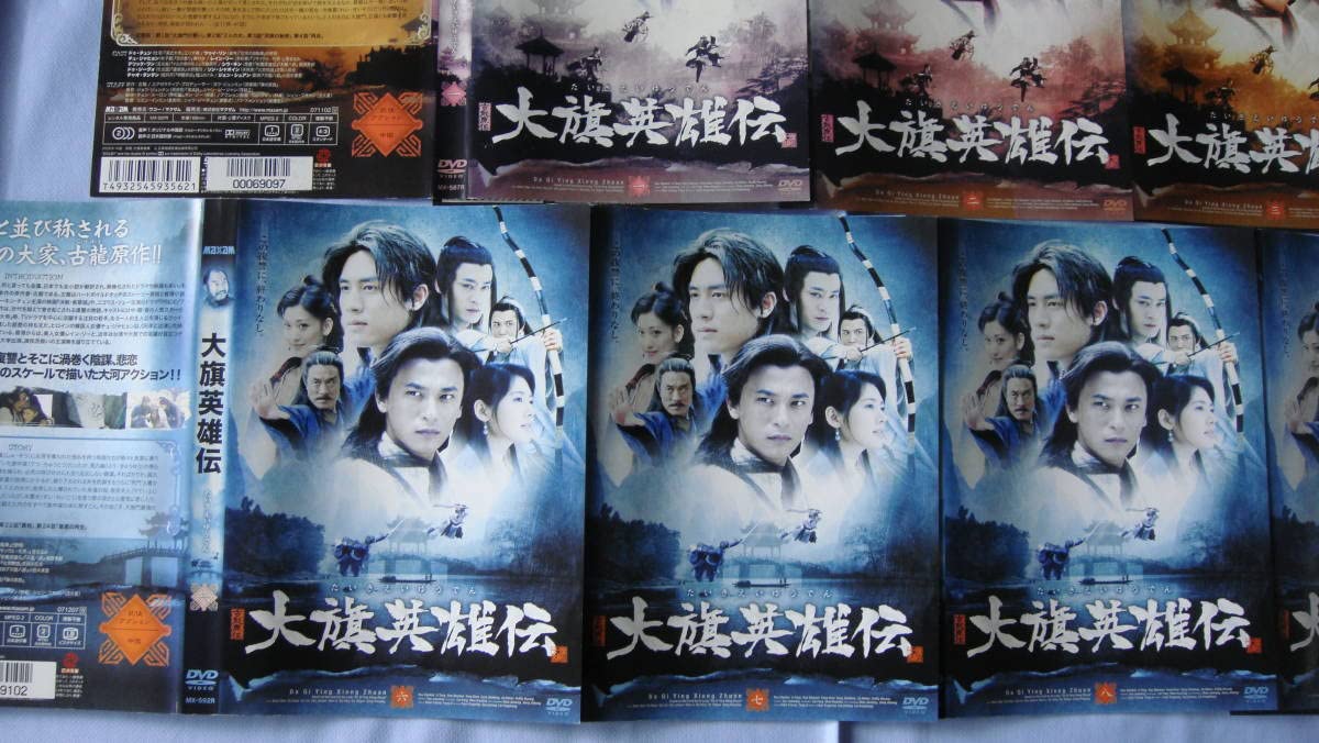 Amazon.co.jp: 中国ドラマ/大旗(だいき) 英雄伝(えいゆうでん)/中古