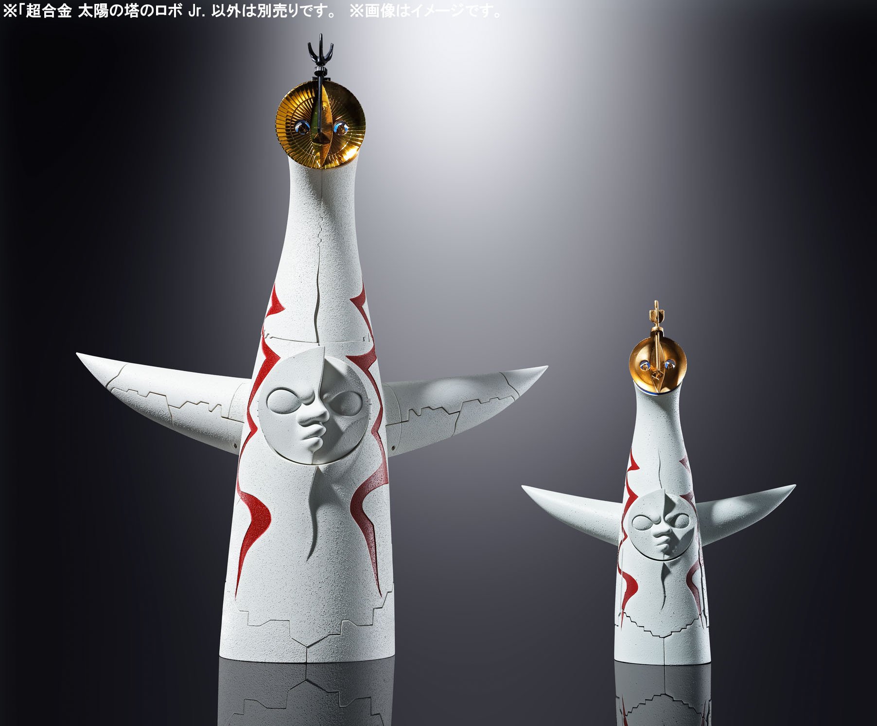 Bandai Robo Jr. of Chogokin Solar Tower
