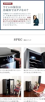 Amazon.co.jp: ottostyle.jp ワインセラー 【48L】 最大18本収納