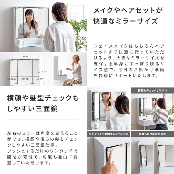 Amazon エア リゾーム ドレッサー 三面鏡 椅子付き コンセント付き おしゃれ スツール付き三面鏡ドレッサー Lucia ルシア 鏡台 ドレッサー オンライン通販 Amazon エア リゾーム ドレッサー 三面鏡 椅子付き コンセント付き おしゃれ スツール付き三面鏡ドレッサー Lucia ルシア 鏡台 ドレッサー オンライン通販