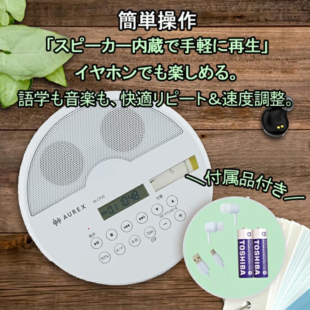 Amazon.co.jp: 東芝 ポータブルCDプレーヤー AX-CP20 W : 家電＆カメラ