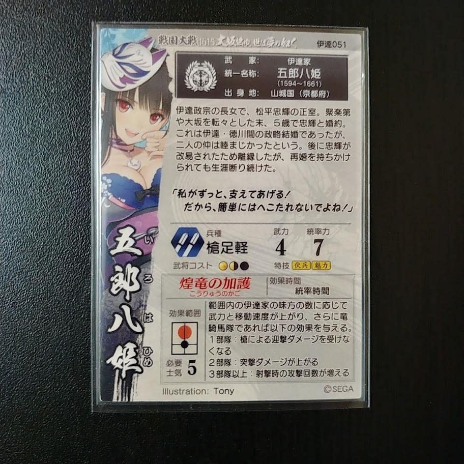 Amazon.co.jp: 戦国大戦 SSR 五郎八姫 : おもちゃ