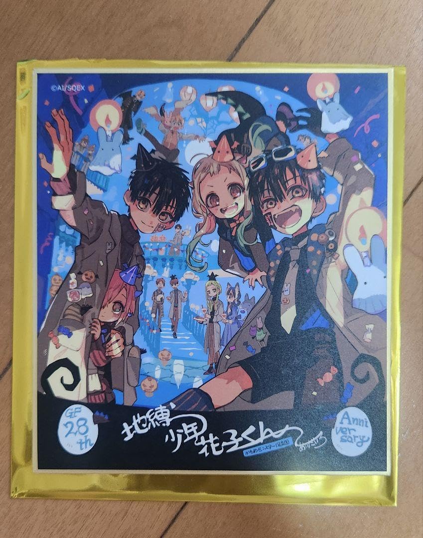 Amazon.co.jp: Gファンタジー 30周年 ミュージアム 地縛少年花子くん