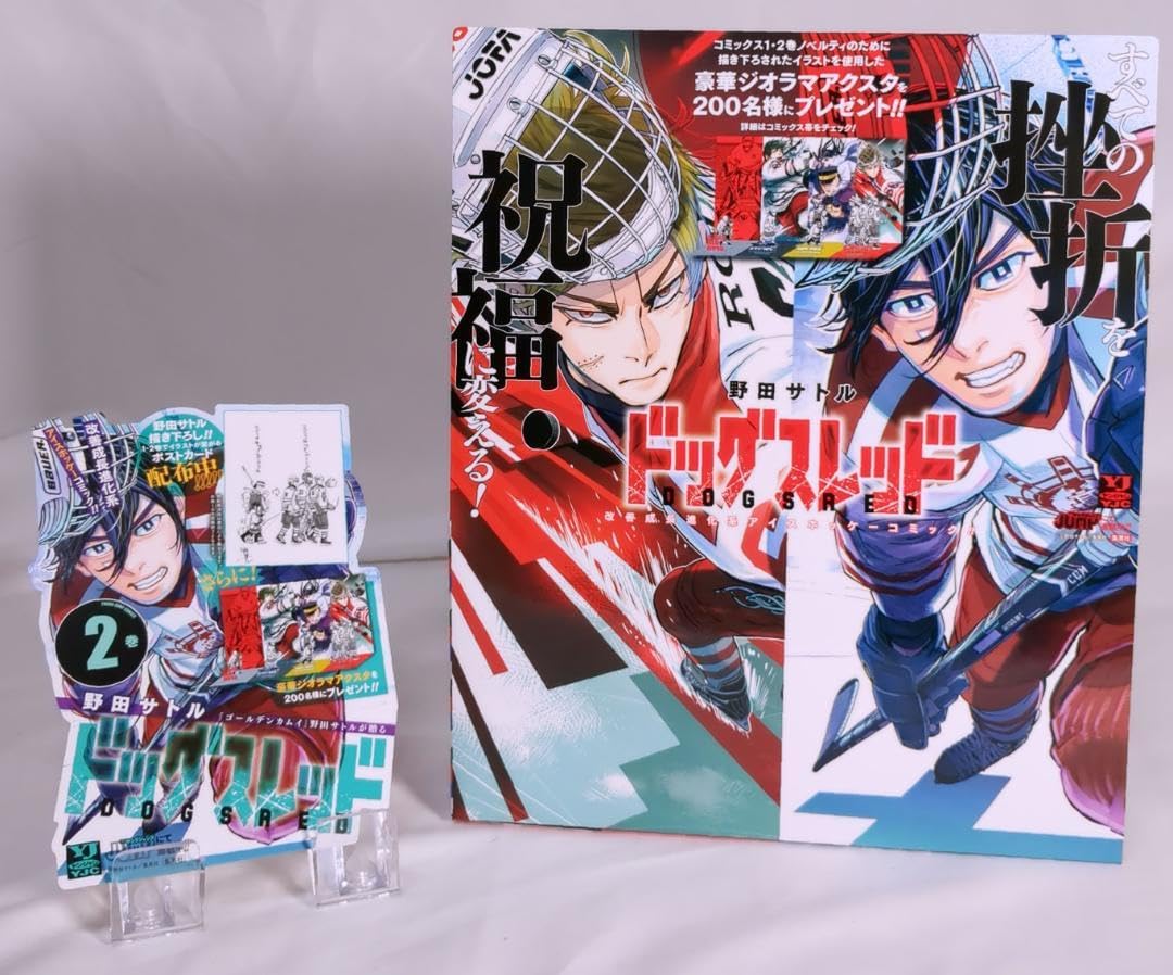 ドッグスレッド ジオラマアクスタ ジオラマアクスタ ドッグスレッド ゴールデンカムイ 6月19日受注