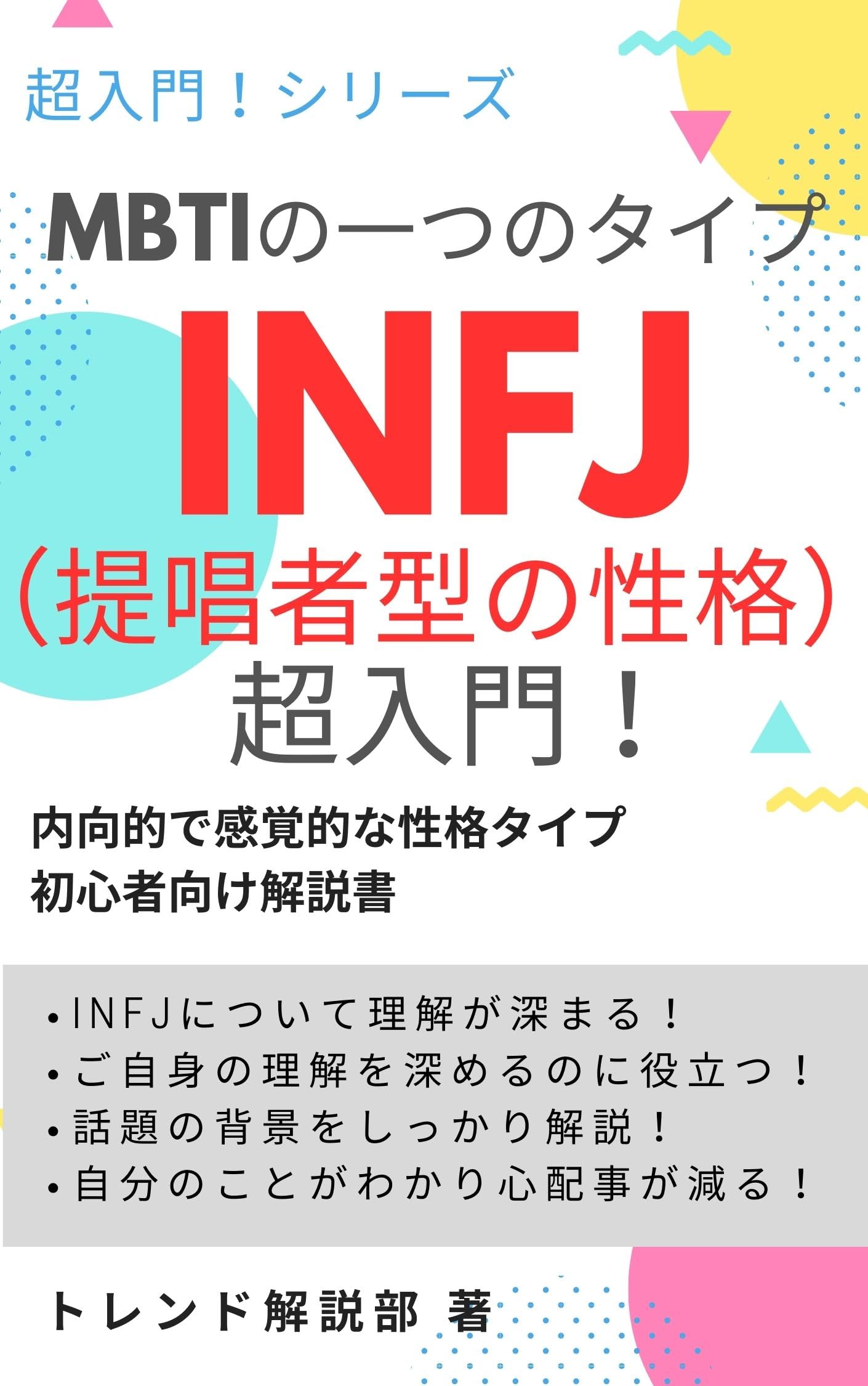 Amazon.co.jp: トレンド解説部: 本、バイオグラフィー、最新