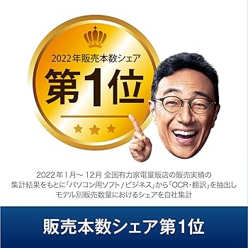 Amazon.co.jp: ソースネクスト ｜読取革命Ver.16 5台用 ｜ OCR