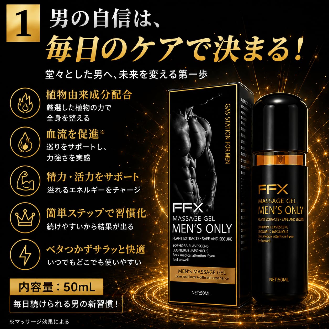 Amazon.co.jp: 自信増大クリーム 男性用、活力剤 植物成分配合、メンズ