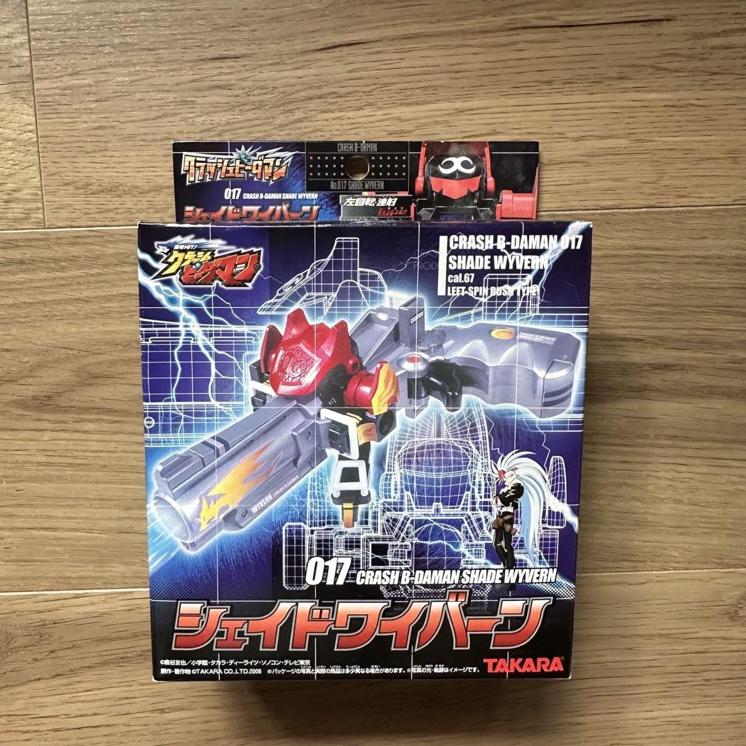 Amazon.co.jp: ビーダマン シェイドワイバーン : おもちゃ