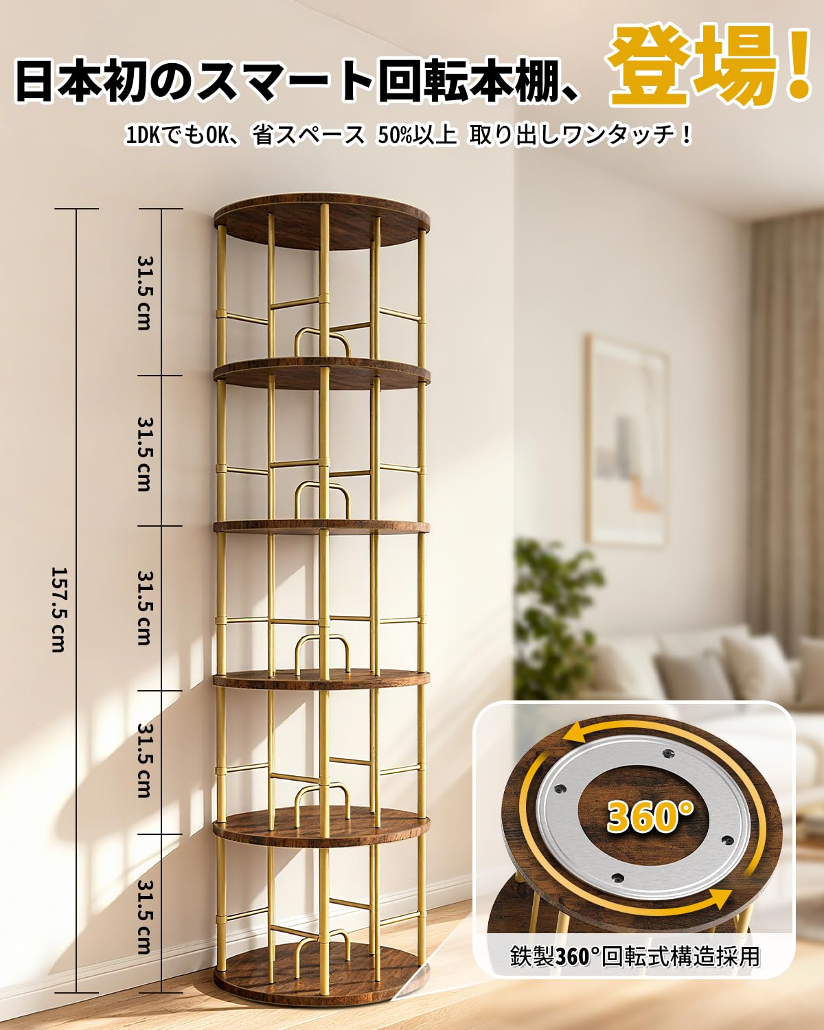 回転式本棚 5段 大容量 ブックシェルフ オープン本棚 落下防止設計 収納ラック Amazon.co.jp: 【落下防止設計】回転式本棚 5段 大容量 ブックシェルフ