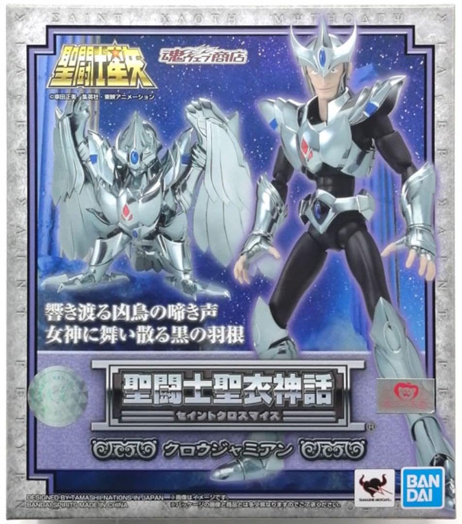 聖闘士聖衣神話 クロウジャミアン