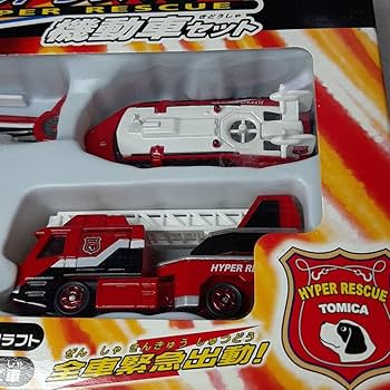 レスキューとはしご車　2007TOMY UJIN Amazon.co.jp: トミカ ハイパー レスキュー機動車セット 救助ヘリ
