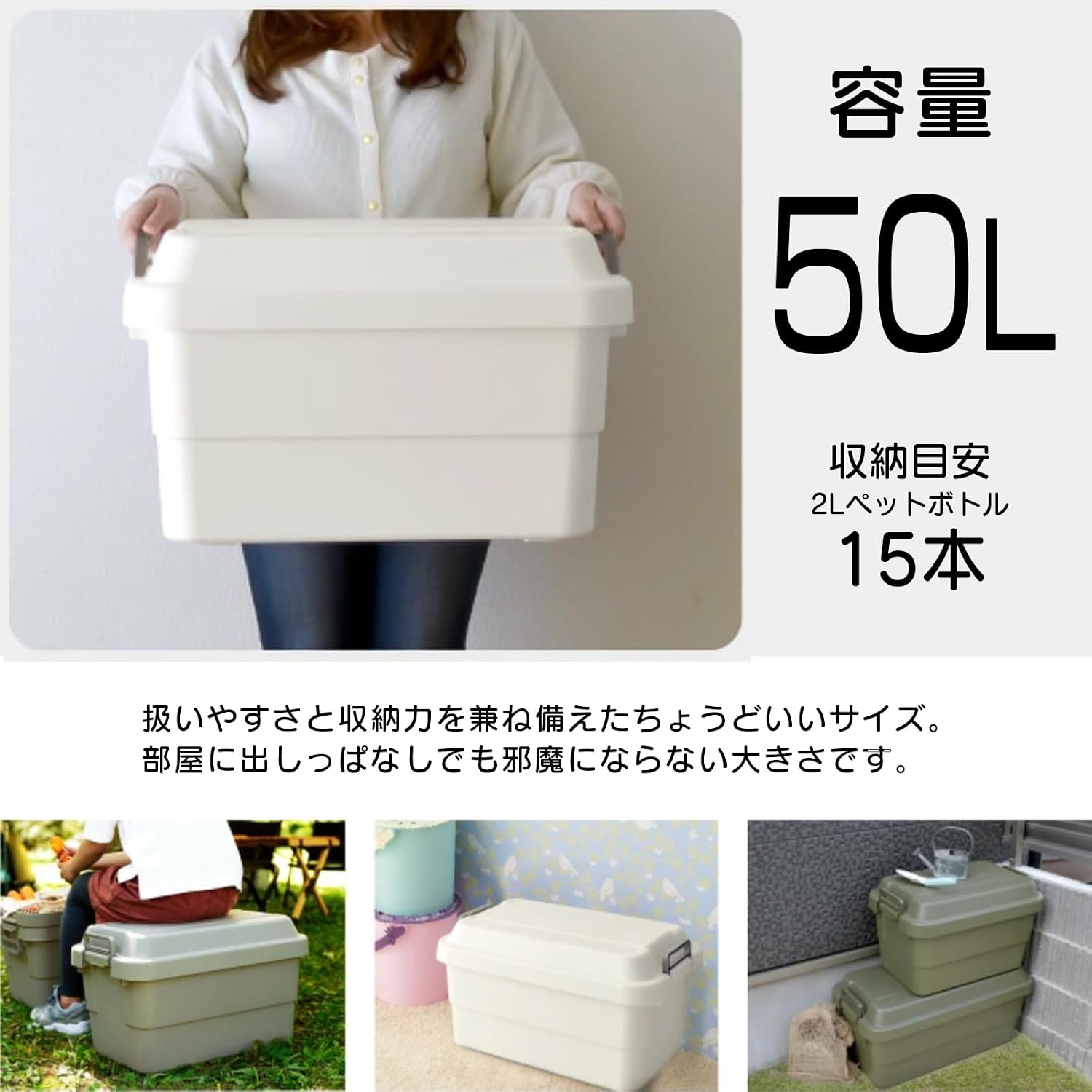 RISU TC-50 Trunk Cargo Storage Box Container Box