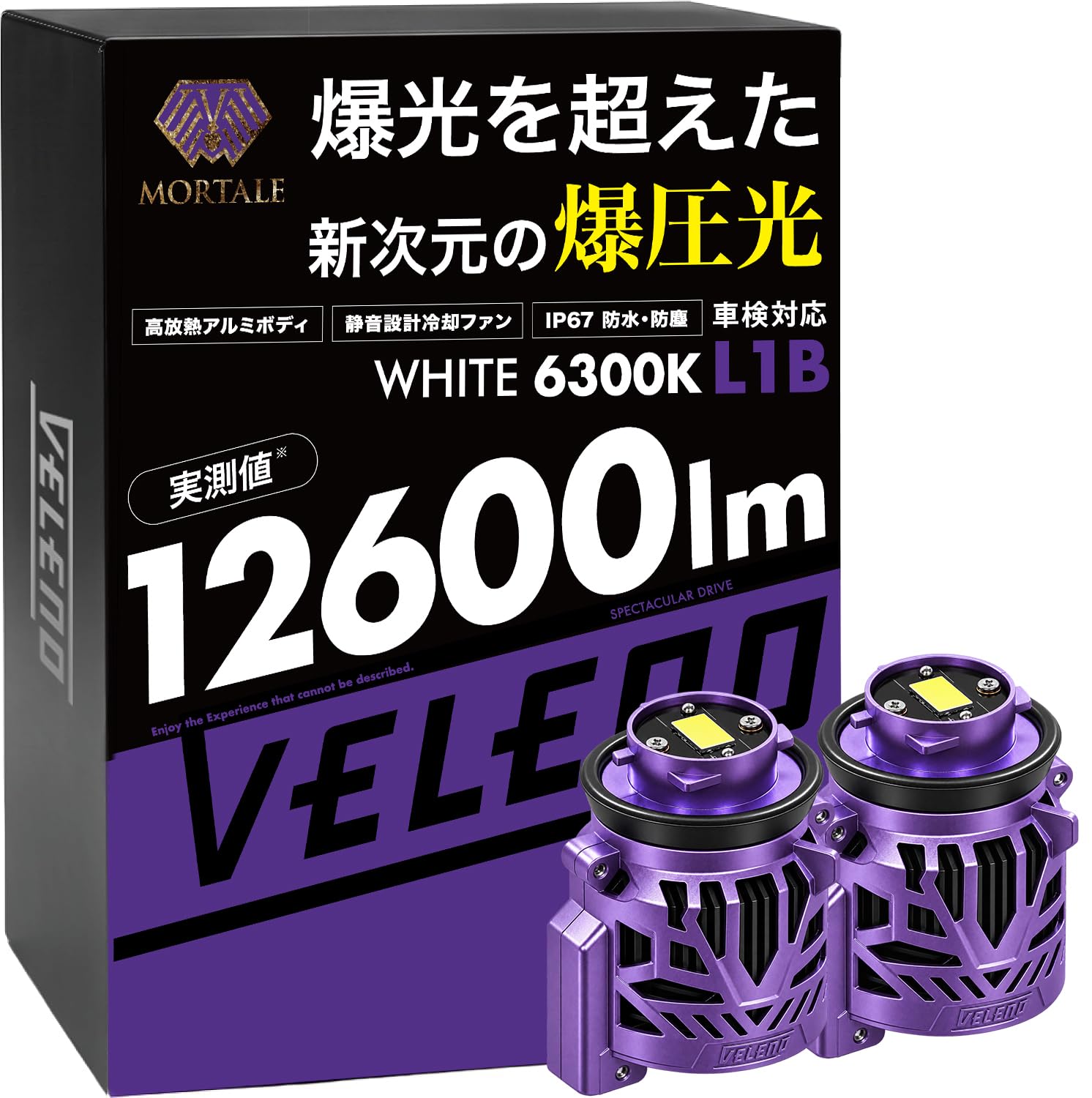 Amazon.co.jp: VELENO MORTALE LED フォグランプ 実測値 12600lm 爆光
