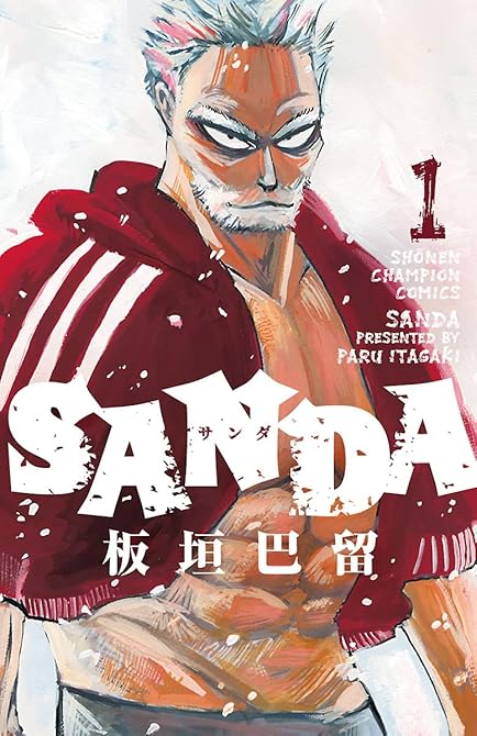 SANDA 全16巻の表紙イラスト