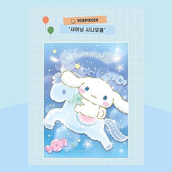 Amazon.com: Cinnamoroll Shining Jigsaw Puzzle 108pcs - Games for