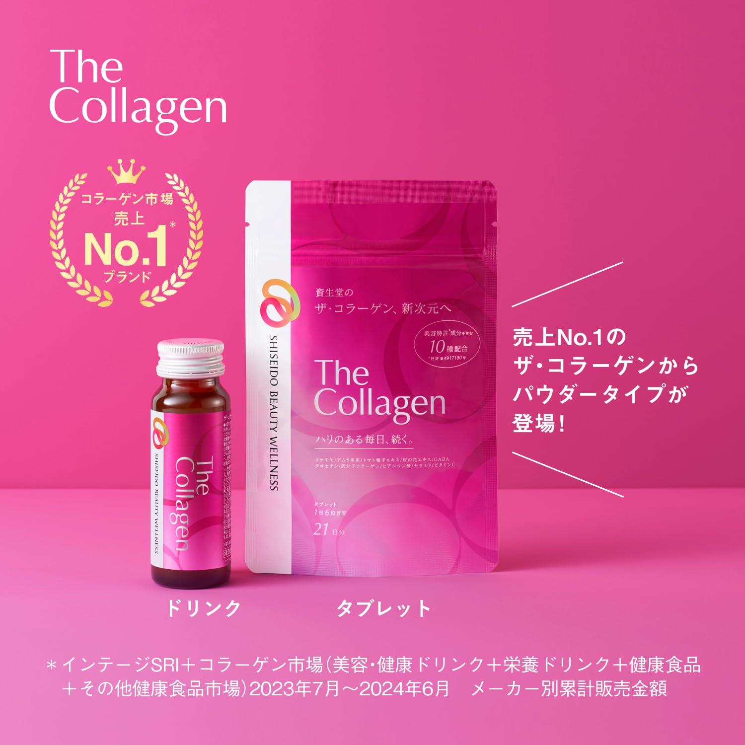 Amazon | ザ・コラーゲン ザ・コラーゲン≪パウダー≫ サプリメント 